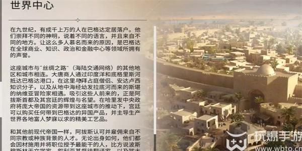 刺客信条幻景世界中心怎么获得 刺客信条幻景世界中心获得攻略