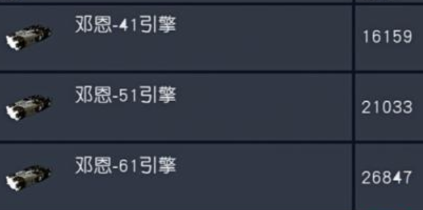 星空高级引擎怎样获得-高级引擎获取方法介绍