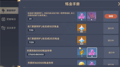 原神元素充溢挑战活动怎么通关-元素充溢挑战活动通关攻略