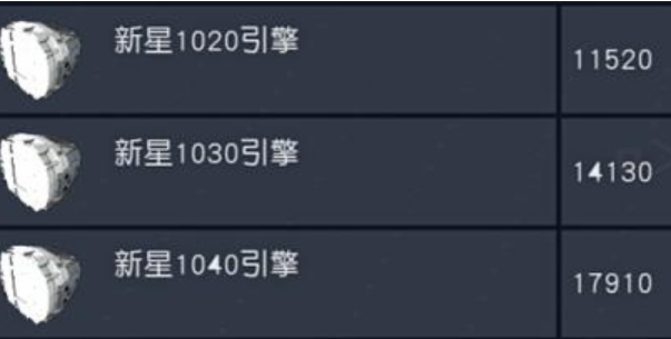 星空高级引擎怎样获得-高级引擎获取方法介绍