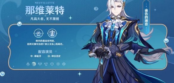 原神4.1版本都有哪些新角色-新角色详细介绍