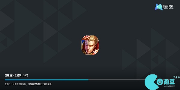 王者荣耀云游戏秒玩入口-王者荣耀云游戏入口直接进入秒玩