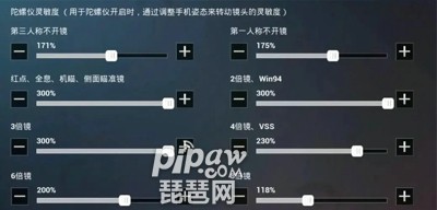 和平精英灵敏度分享码最新2023 新版本灵敏度代码大全