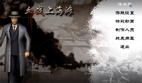 血战上海滩秘籍代码大全-无限子弹秘籍分享