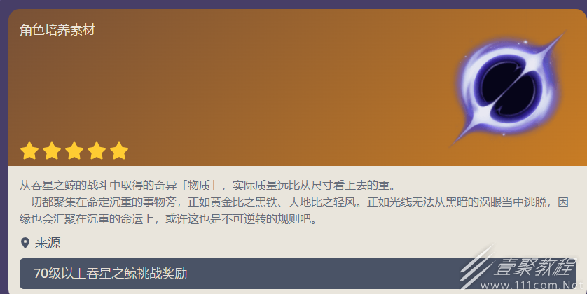 原神无光涡眼获得方法 原神无光涡眼如何获得