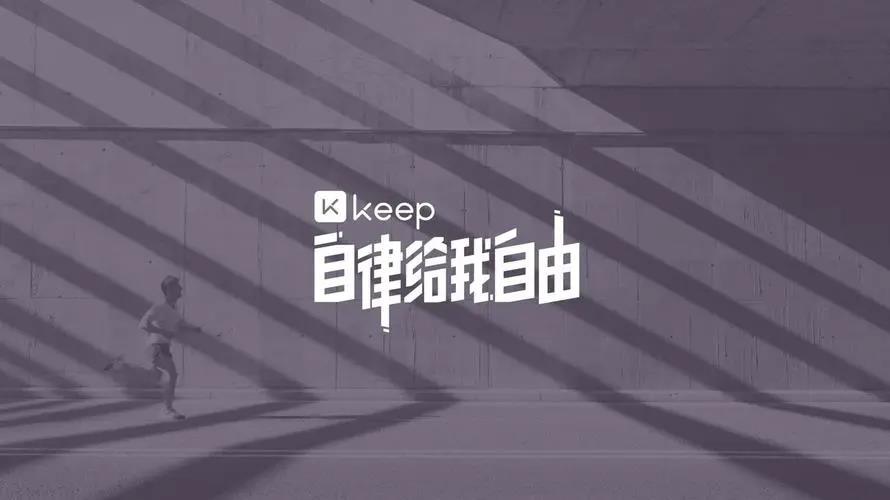 keep奖牌如何获得,keep奖牌获取攻略