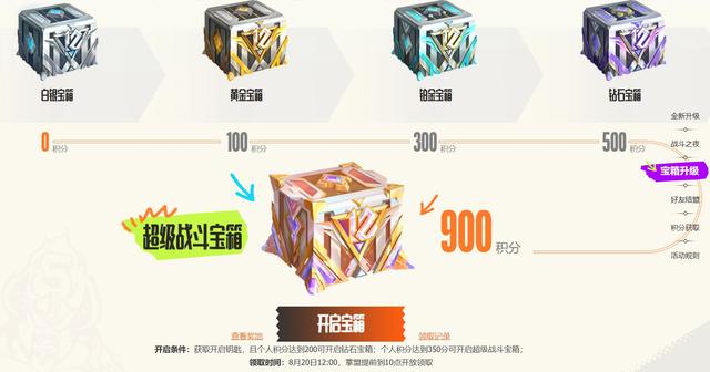 英雄联盟十二周年庆典活动-英雄联盟十二周年战斗之夜