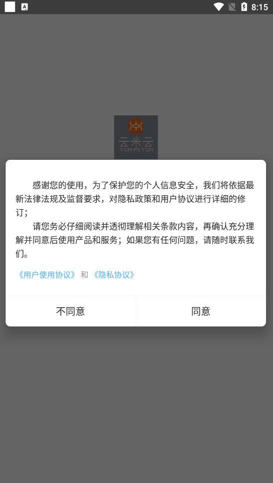 云米云智慧照明app安卓版截图