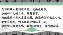 《汉字找茬王》快乐源泉怎么过