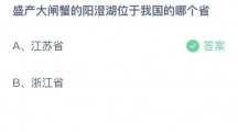 《支付宝》蚂蚁庄园2023年6月2日答案