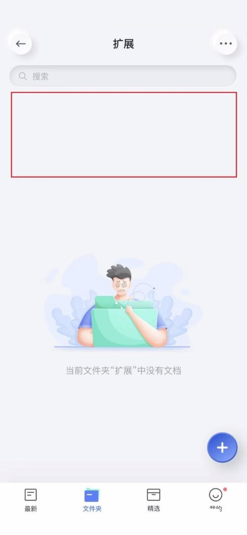 有道云笔记怎么批量删除笔记？有道云笔记批量删除笔记教程图片5