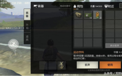 荒野行动：医疗用品不会用？大神打药指南来教你！