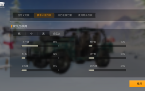 荒野行动：萌新入门教学，划重点牢记于心，踏上你的吃鸡路！