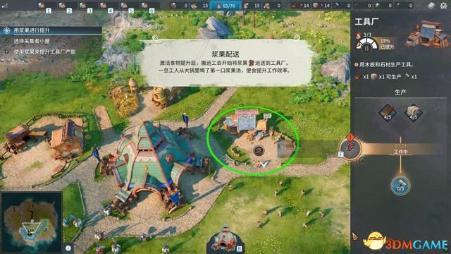 《工人物语：新兴同盟》图文攻略 系统教程及评测指南