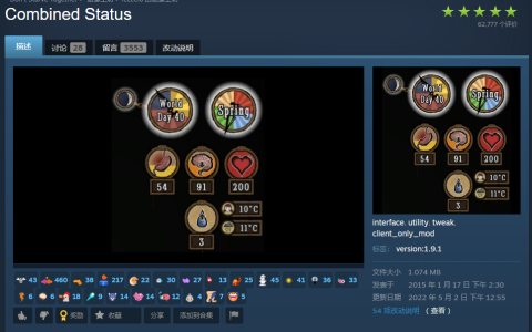 《饥荒联机版》适合新手期的十个MOD，和你的朋友一起成为大神！