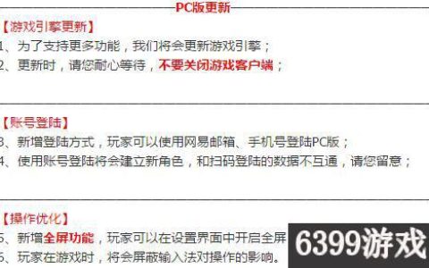 荒野行动PC版全屏模式开启方法 荒野行动PC全屏功能快捷键是哪个