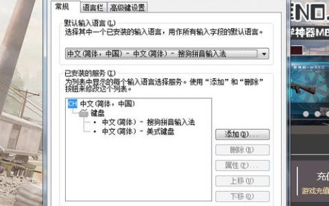 荒野行动电脑版键盘失灵解决办法分享