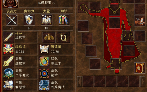 英雄无敌3完美英雄是怎样练成的