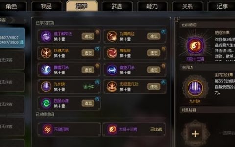 大侠立志传剑修内功加点搭配详解