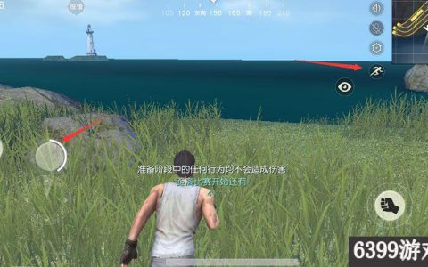 荒野行动加速跑方法详解 荒野行动怎么加速跑