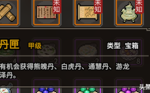 大侠立志传——无限天机丹匣获取方法