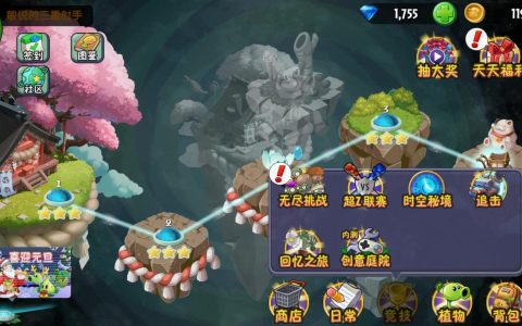 植物大战僵尸2回忆之旅攻略和冷知识