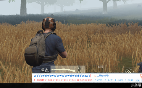 荒野行动PC：教你更改键位设置，再也不用担心输入法和游戏冲突了