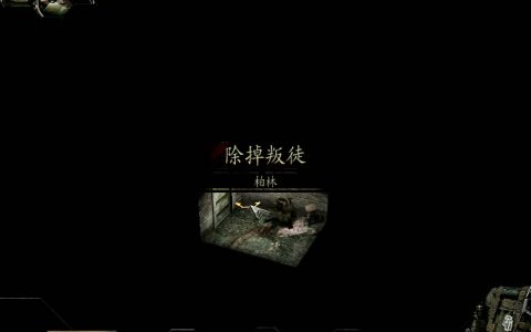 盟军敢死队3：在柏林除掉叛徒，可真的不容易