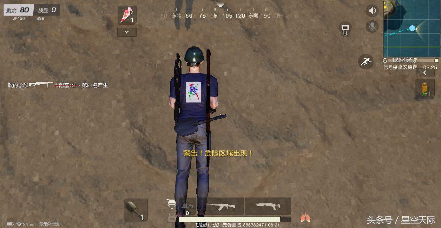 《荒野行动》这个设置坑死不少人，你上过当吗？