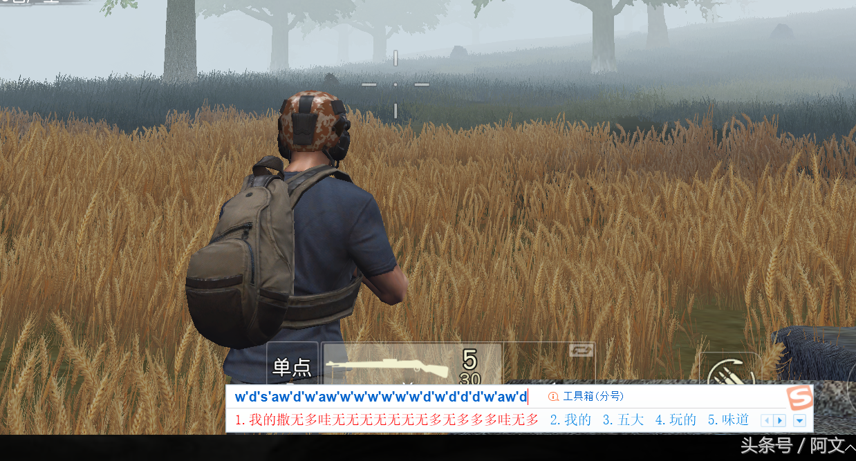 荒野行动PC：教你更改键位设置，再也不用担心输入法和游戏冲突了