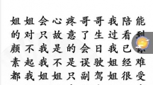 《汉字找茬王》茶颜悦色怎么过