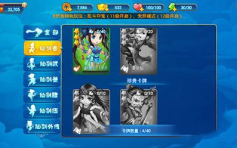 仙剑客栈人物系统介绍 人物培养攻略