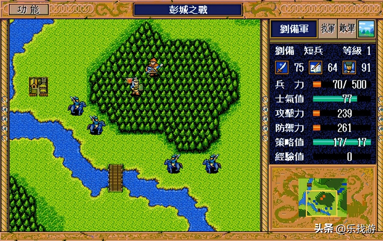 三国志英杰传：简雍单通之三贼讨伐战