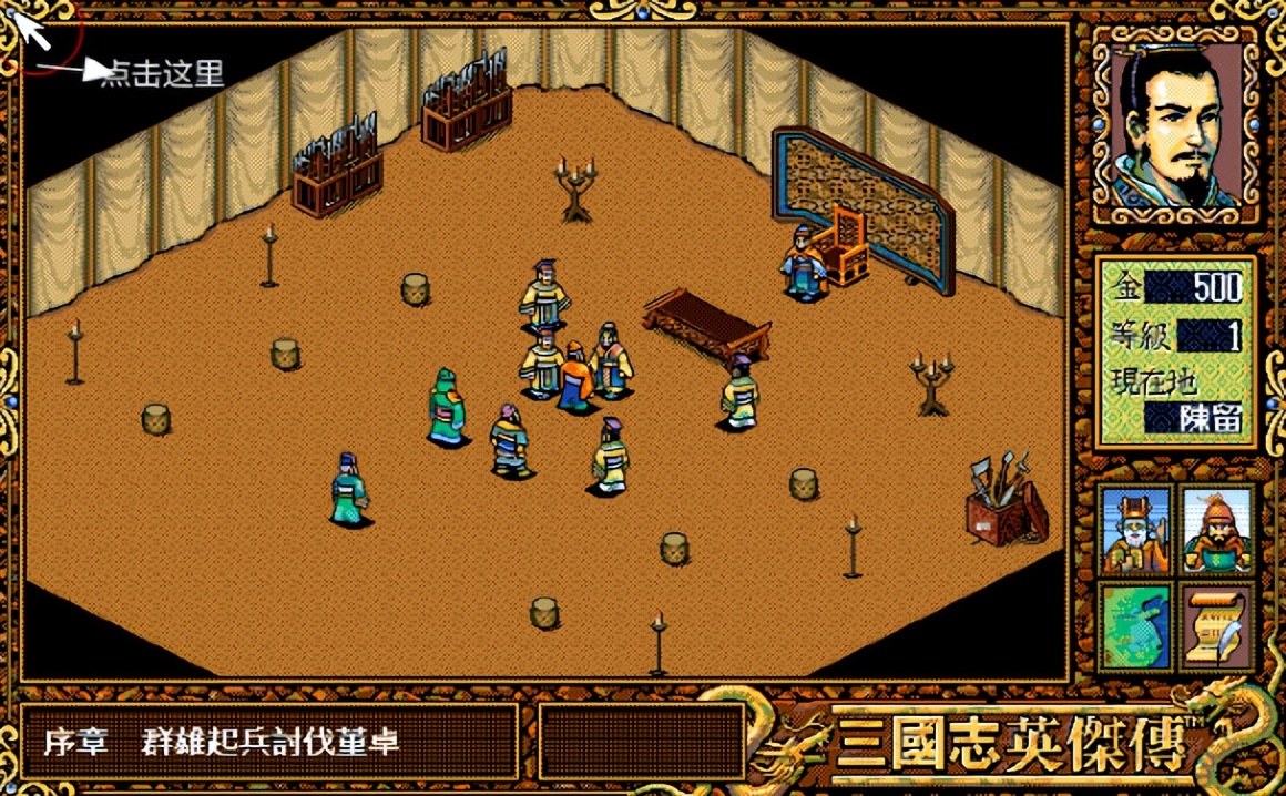 《三国志英杰传》流传20年的刘备点鼻子作弊大法，竟是以讹传讹？