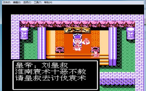 三国演义之吞食天地2