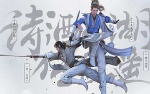 剑侠情缘2剑歌行杨门流派傲血攻略 杨门傲血怎么玩