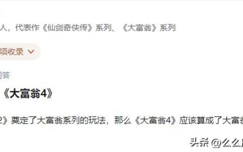 《大富翁》当年那些一夜暴富的骚操作，知道的人孩子都上小学了