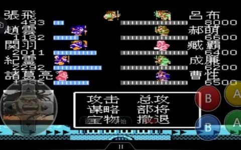 吞食天地诸葛孔明传