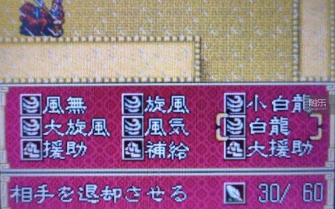 《三国志英杰传》中那些奇特的设定与故事