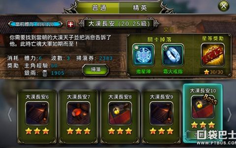 帝之崛起快速升级小秘诀 新人必看