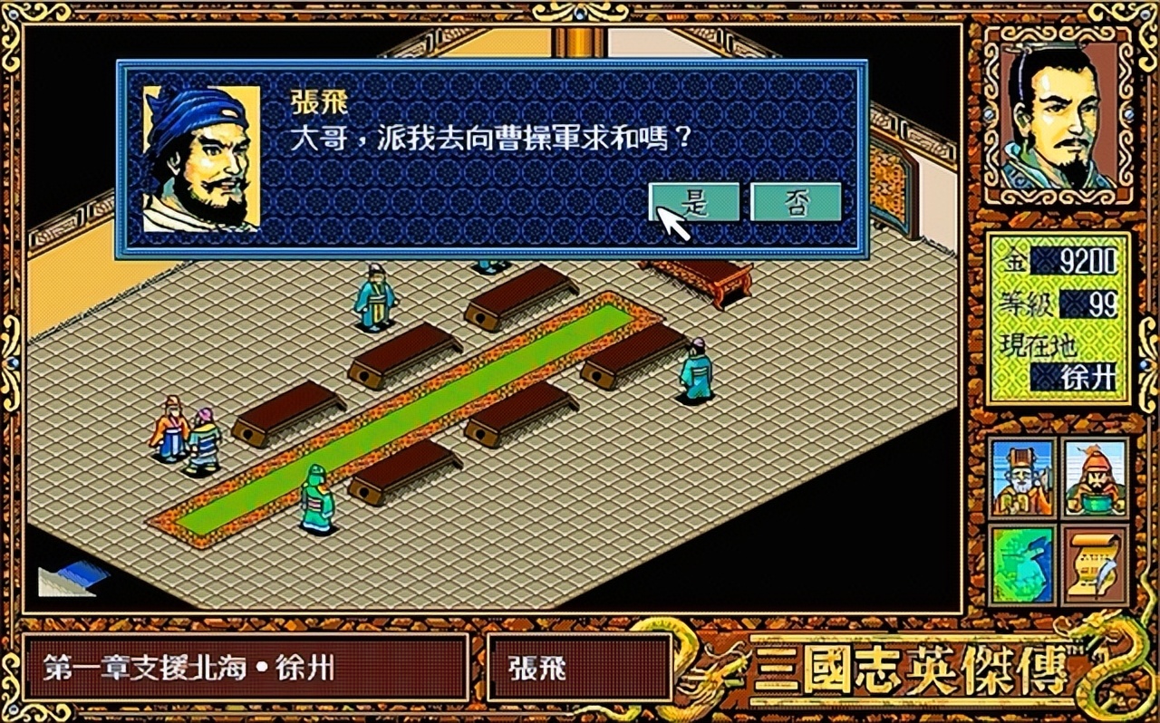 三国志英杰传：最初玩的时候你觉得哪一关是最难的？是否因此弃坑