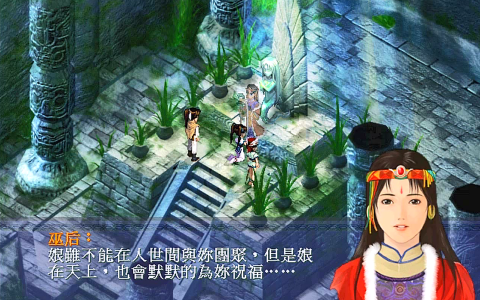 新仙剑奇侠传1-剧情篇，正统的大结局依然那么感人