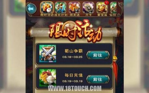 新仙剑奇侠传手游锁妖塔攻略 手动锁妖塔技巧