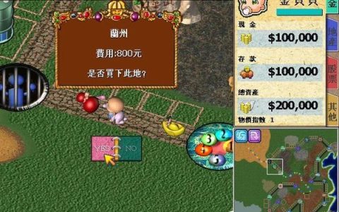 大富翁4怎么联机 大富翁4联机教程