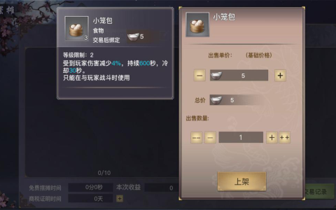 《剑侠情缘2：剑歌行》教你当个理财小能手