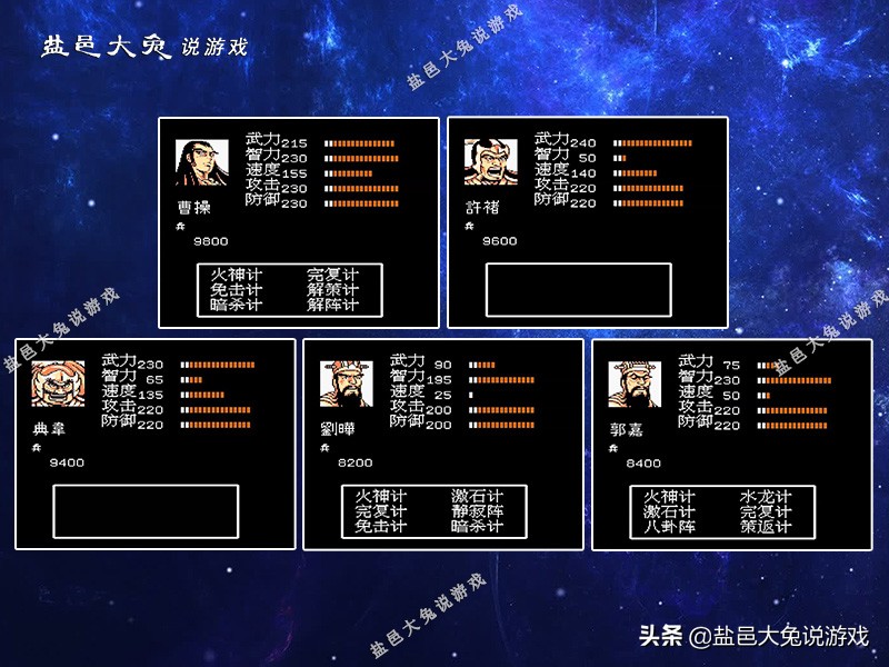 FC《吞食天地2》没有六甲天书谁能败曹操？火烧葫芦谷终极对决