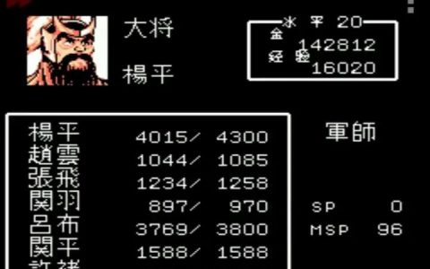 吞食天地诸葛孔明传64物深入研究