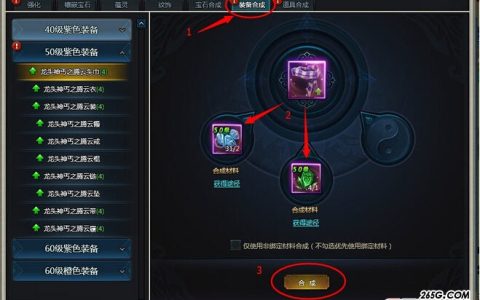 剑侠情缘2网页版合成功能介绍 如何获得高级装备石
