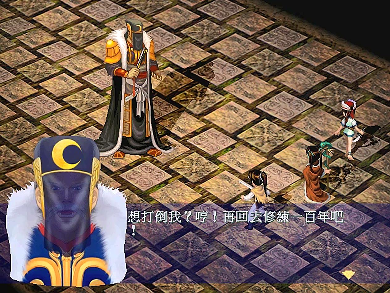 新仙剑奇侠传1-剧情篇，正统的大结局依然那么感人