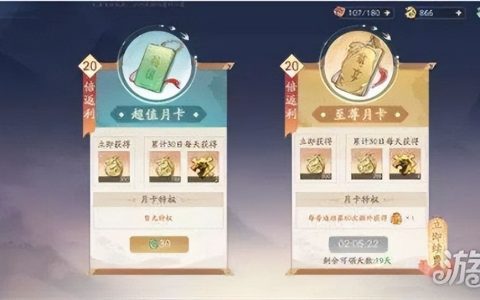 新仙剑奇侠传之挥剑问情氪金攻略 最佳购买推荐「内容含福利」